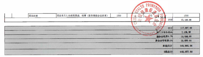 MD23039 截图 预算3.png